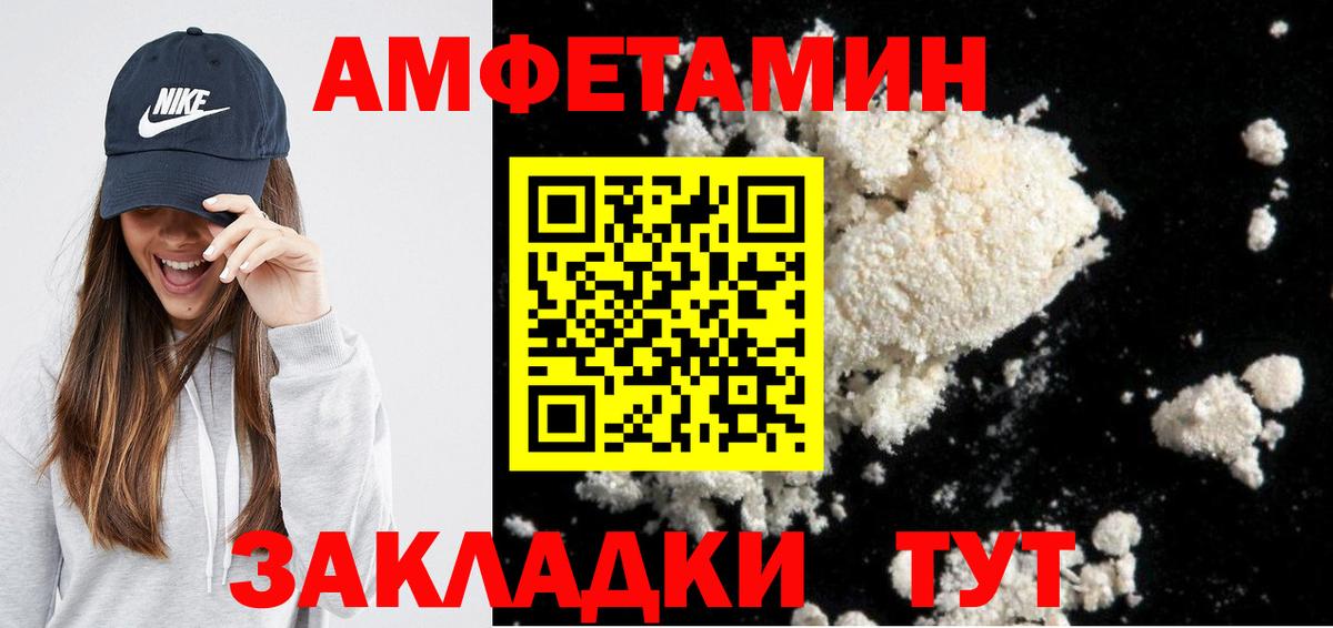 Amphetamine 97% Ачинск