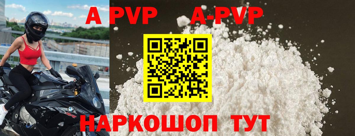 Alpha-PVP мука  Вход с VPN  Альфа ПВП  Alfa_PVP СК  Ачинск  Alpha PVP VHQ 