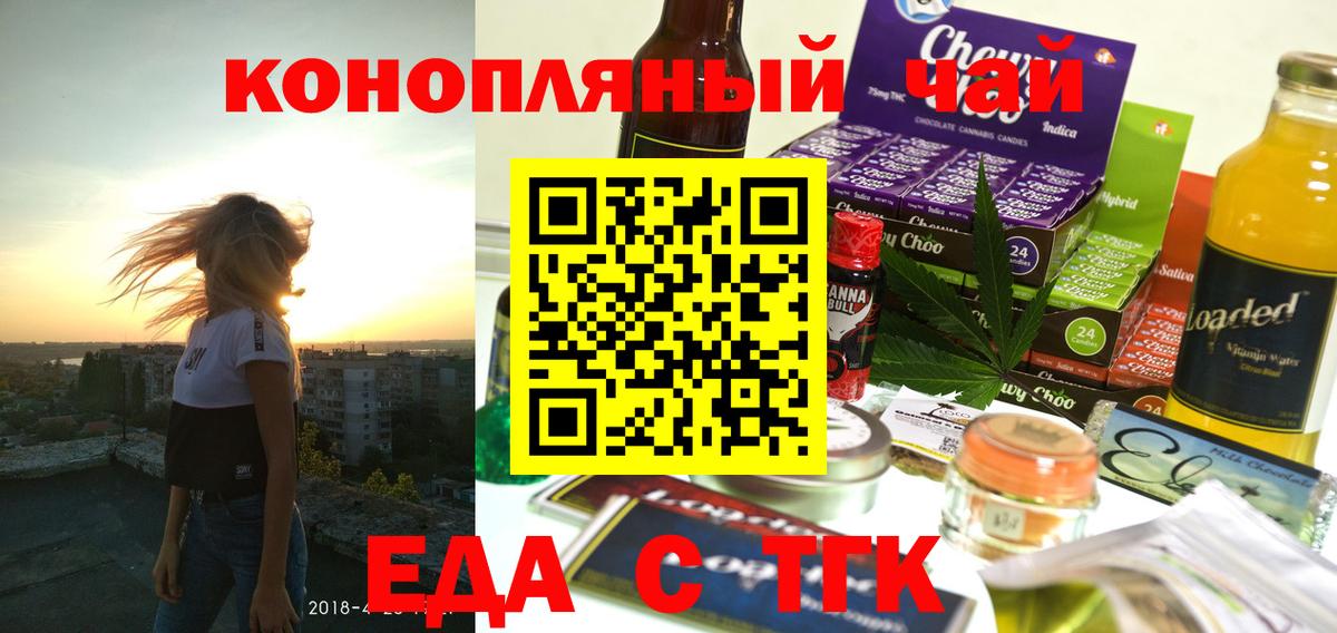 Ачинск  Cannafood конопля  Вход с VPN 