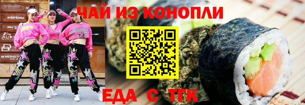 Canna-Cookies конопля Ачинск