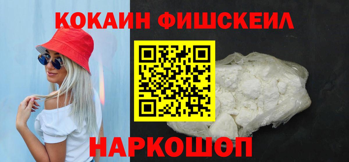 КОКАИН Боливия Ачинск