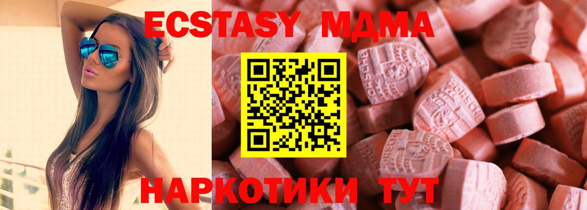 Ecstasy mix  Вход с VPN  Ачинск 