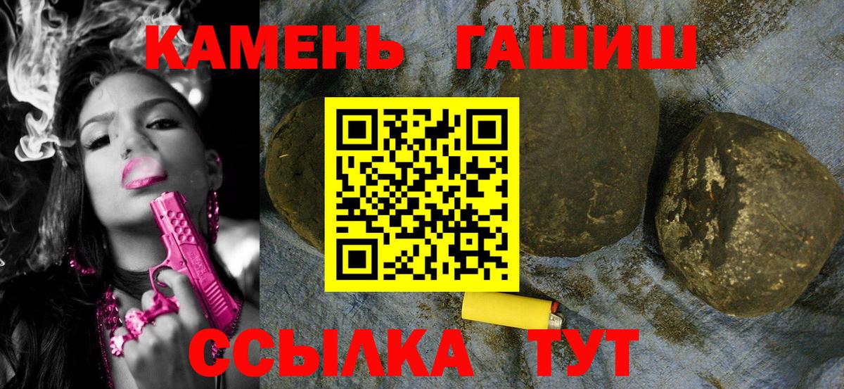 ГАШИШ Premium Ачинск
