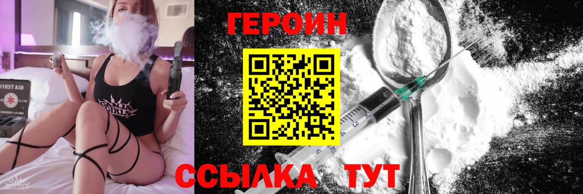 Ачинск  Героин афганец  Вход с VPN 