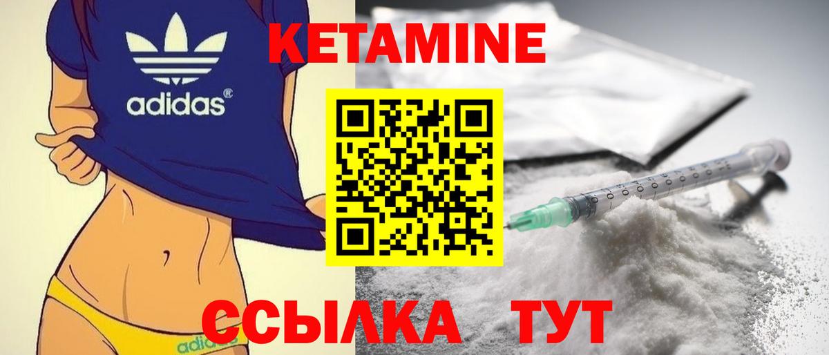 Кетамин ketamine  Вход с VPN  Ачинск 