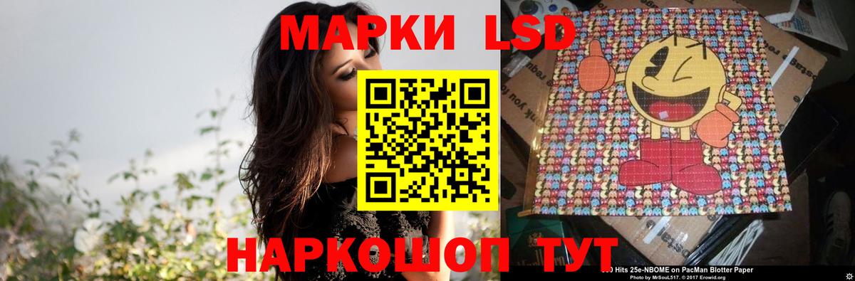 LSD-25 экстази кислота Ачинск