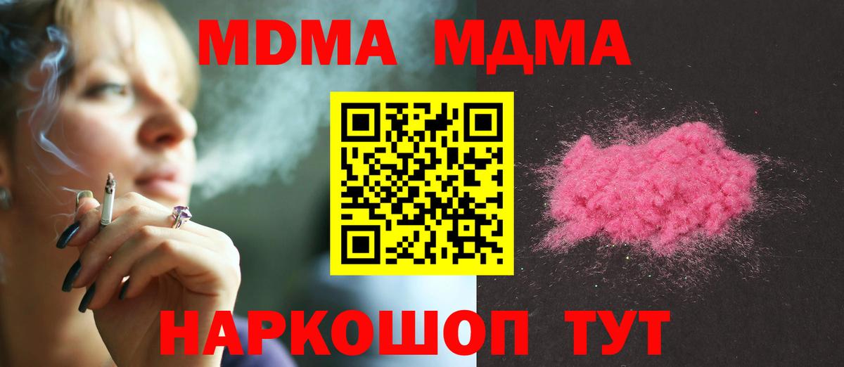 МДМА кристаллы Ачинск