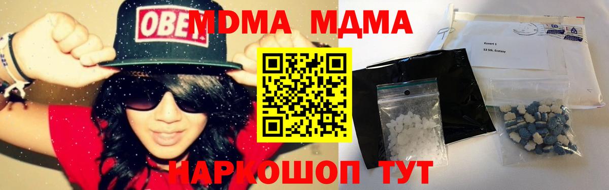 Ачинск  MDMA crystal  Вход с VPN  МДМА crystal 