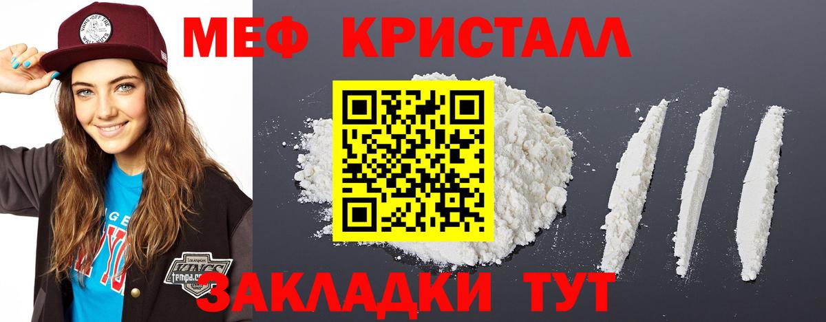 Меф  закладка  Ачинск  МЯУ-МЯУ 4 MMC  Вход с VPN 