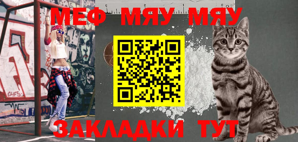 Меф кристаллы Ачинск