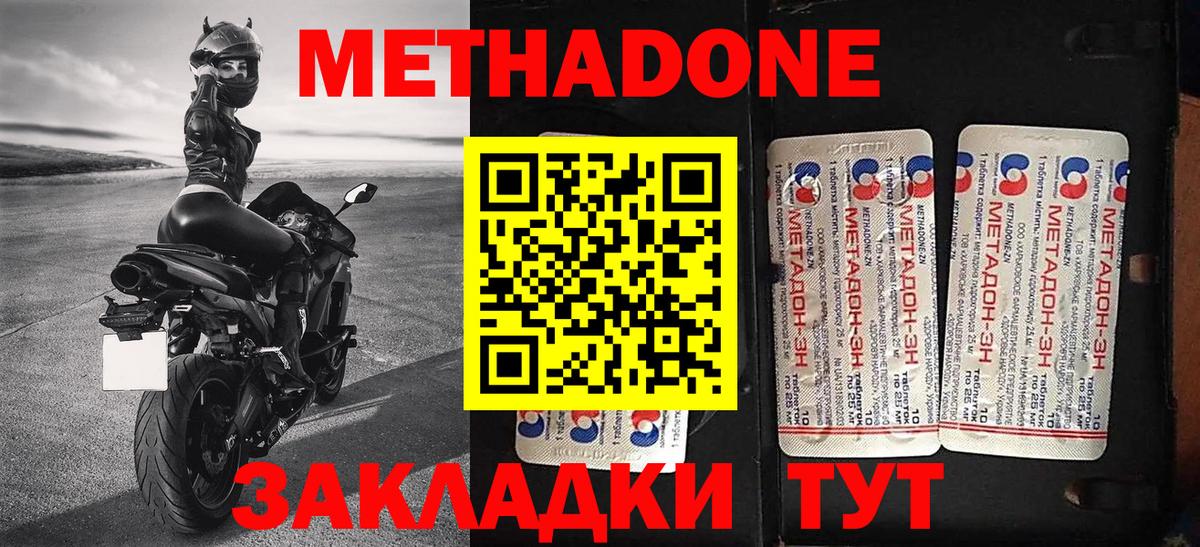 Метадон белоснежный Ачинск