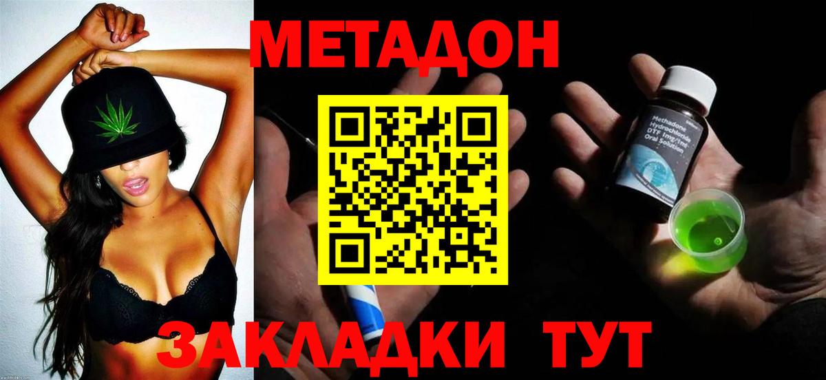 МЕТАДОН белоснежный  Вход с VPN  blacksprut сайт  Ачинск 