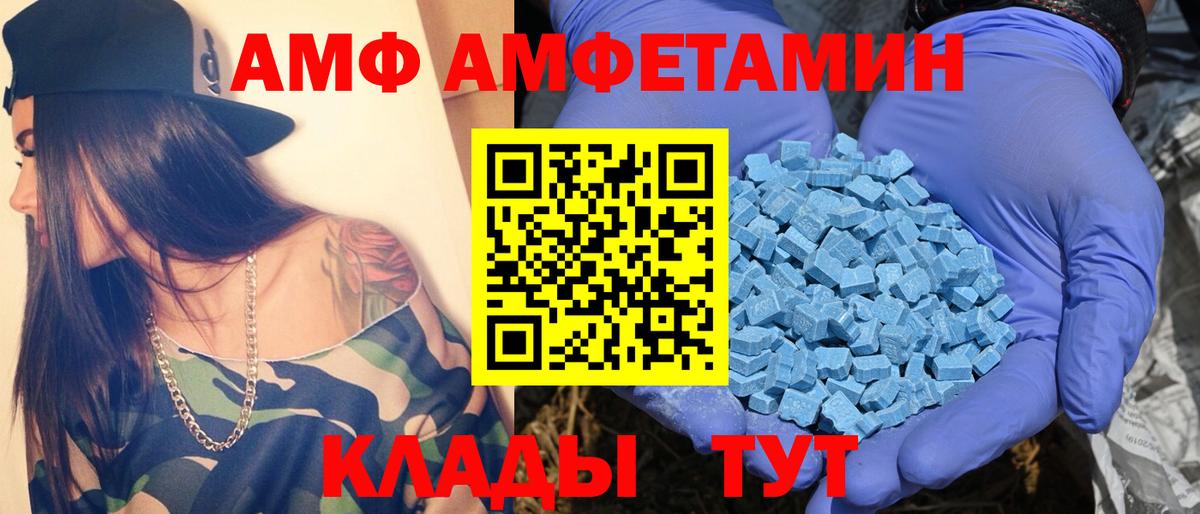 Метамфетамин мет Ачинск
