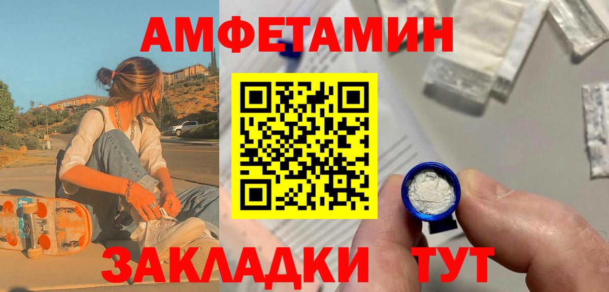 Ачинск  Первитин винт  Вход с VPN 