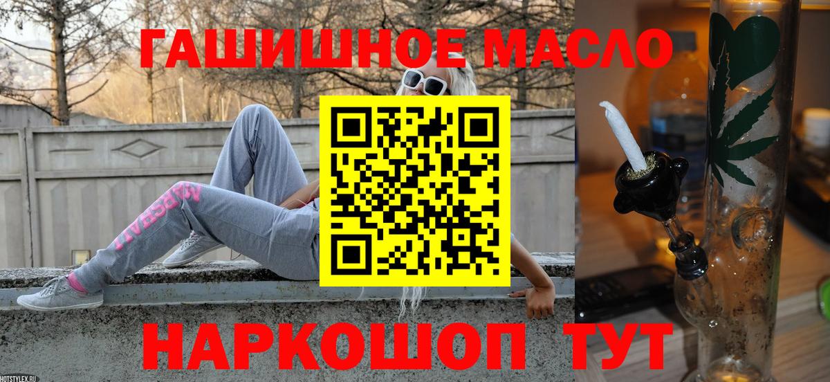 Ачинск  ТГК вейп с тгк  Вход с VPN  Дистиллят ТГК THC oil 