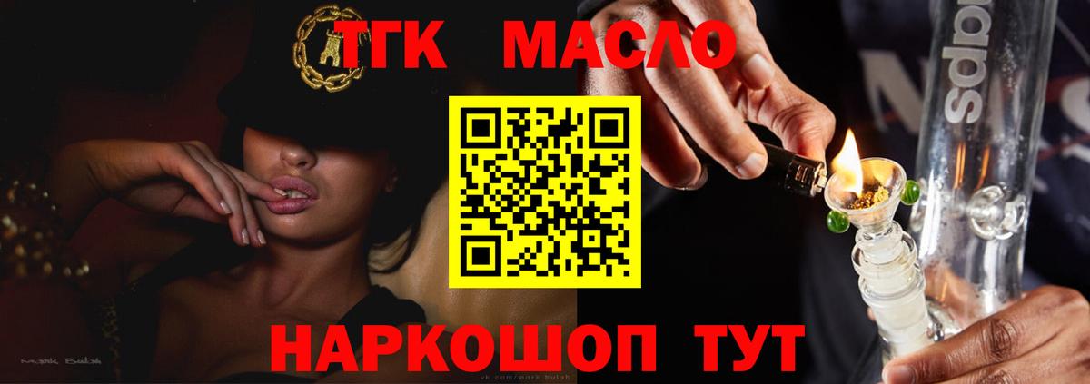 Дистиллят ТГК вейп с тгк Ачинск