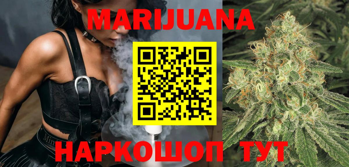Конопля план Ачинск